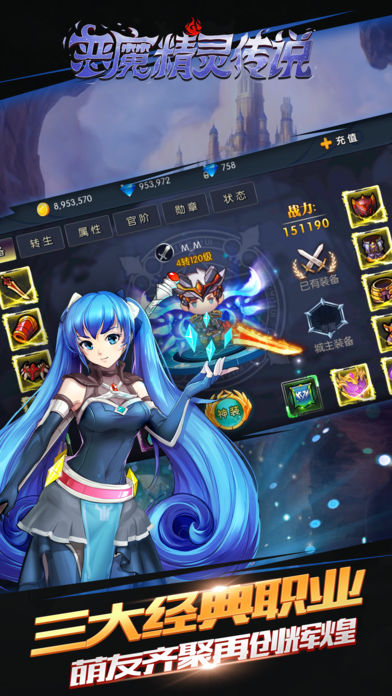 恶魔精灵传说之永恒国度：ACG激萌国战手游游戏截图