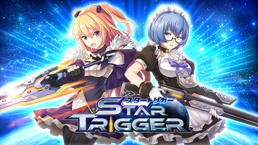 Star Trigger游戏截图