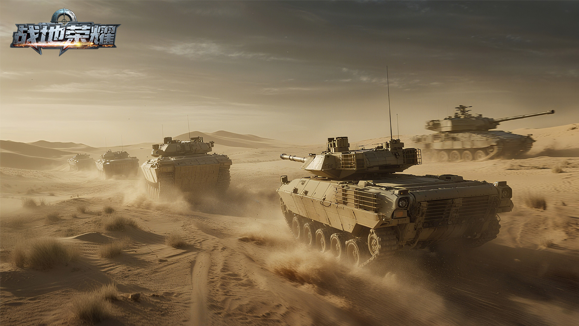 战地荣耀游戏截图