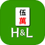 雀牌High&Lowicon