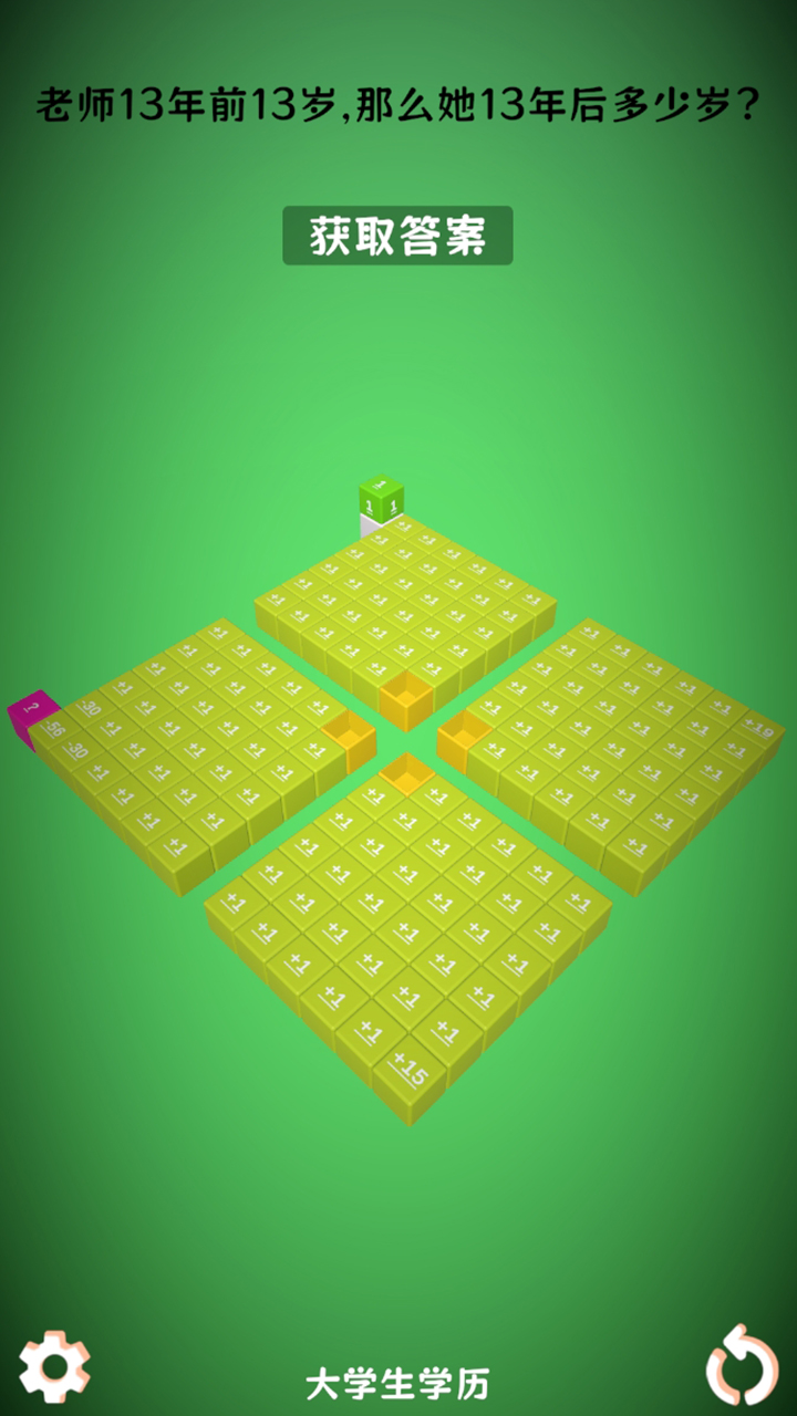 不思议方块游戏截图