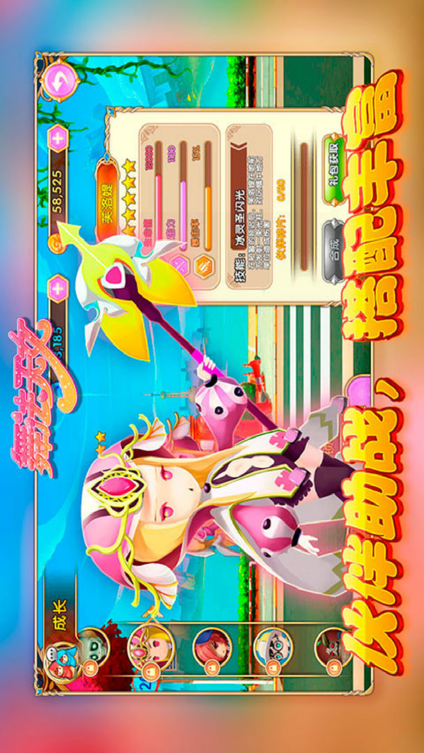 舞法天女朵法拉游戏截图