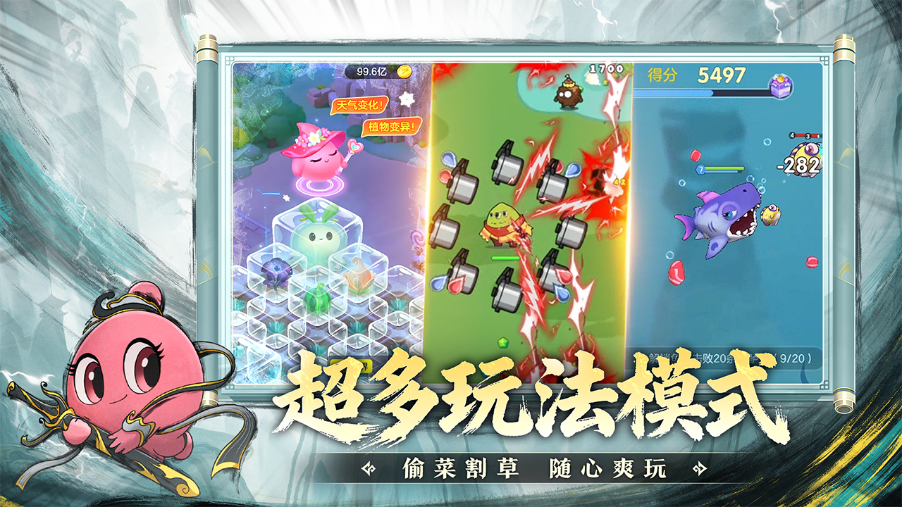 球球大作战游戏截图