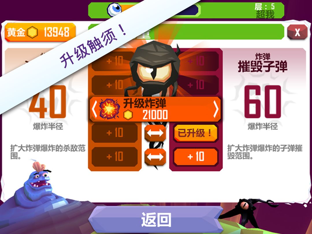 触须精灵:进入大脑游戏截图