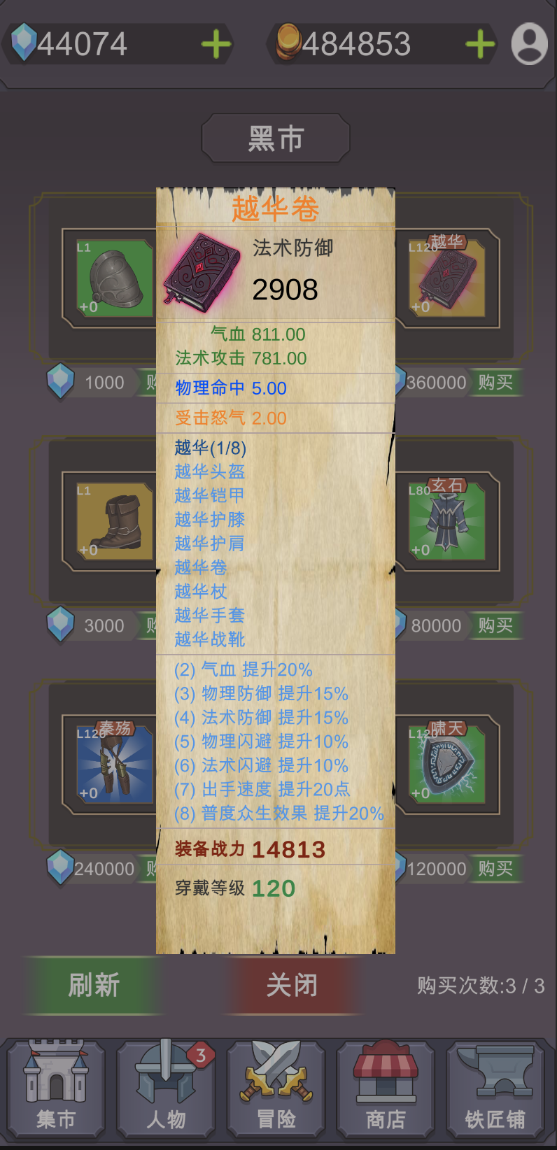 放置江湖令游戏截图