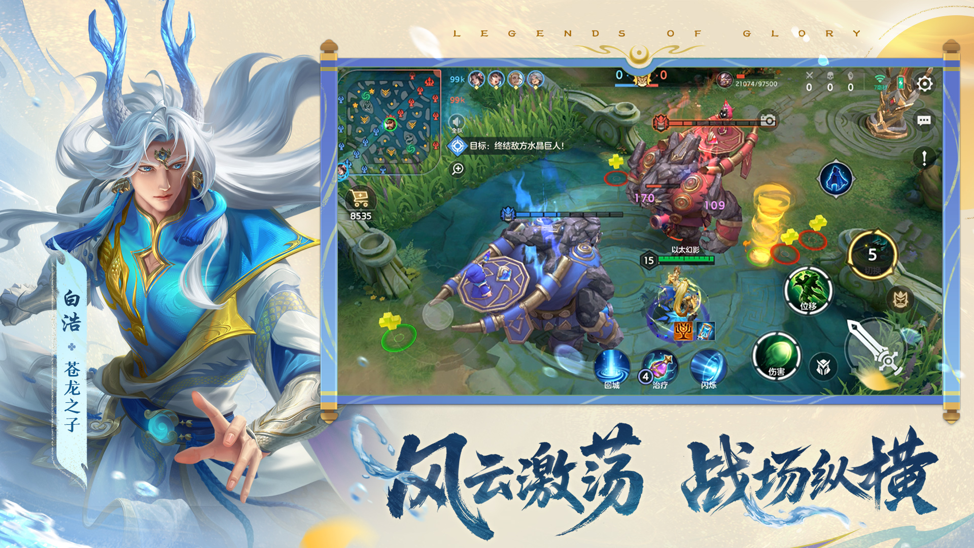 曙光英雄游戏截图