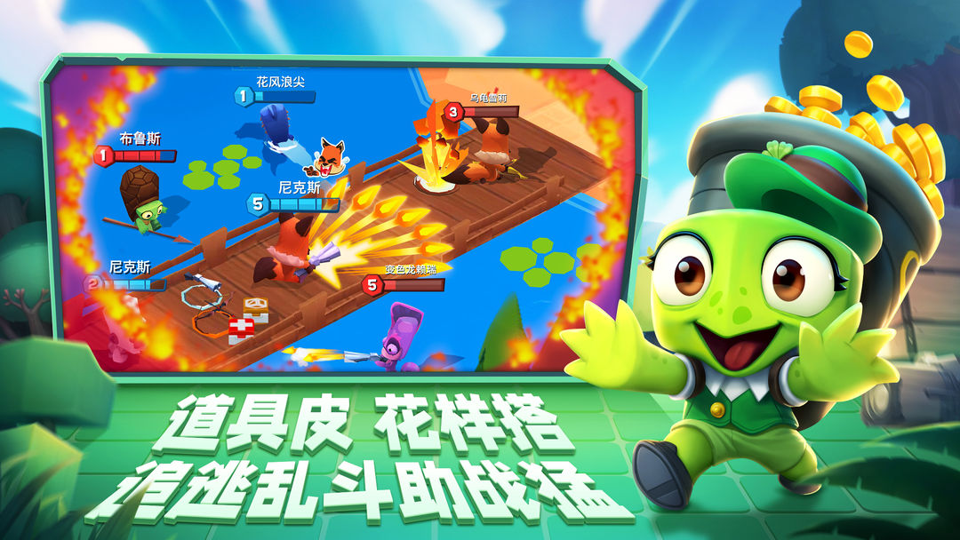 动物王者游戏截图