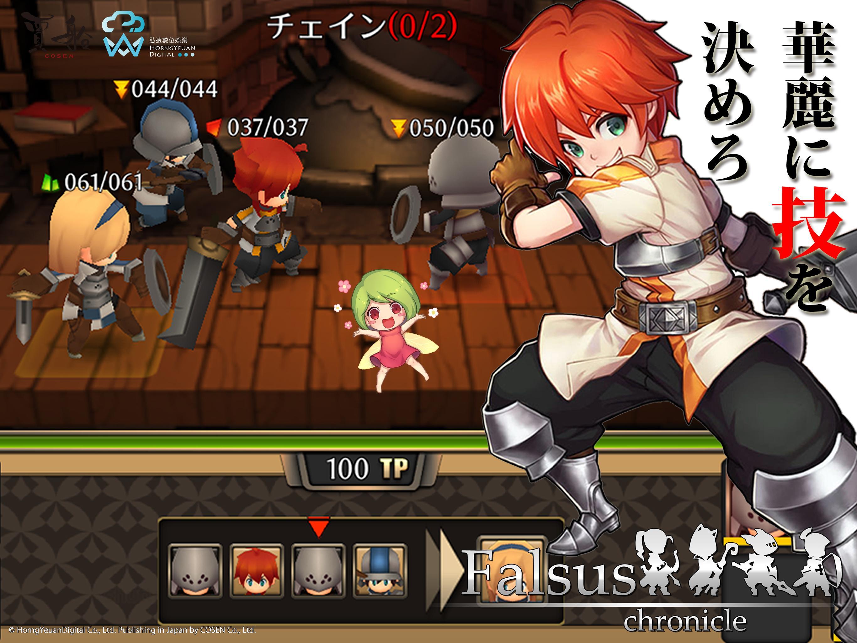 ファルススクロニクル ファンタスティック戦略ボードゲームrpg Android Download Taptap