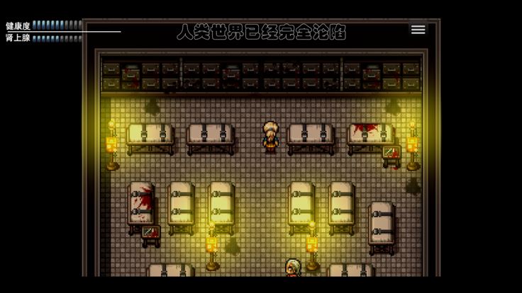 末日竟在我身边2游戏截图