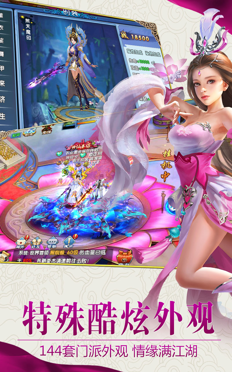 紫青双剑游戏截图