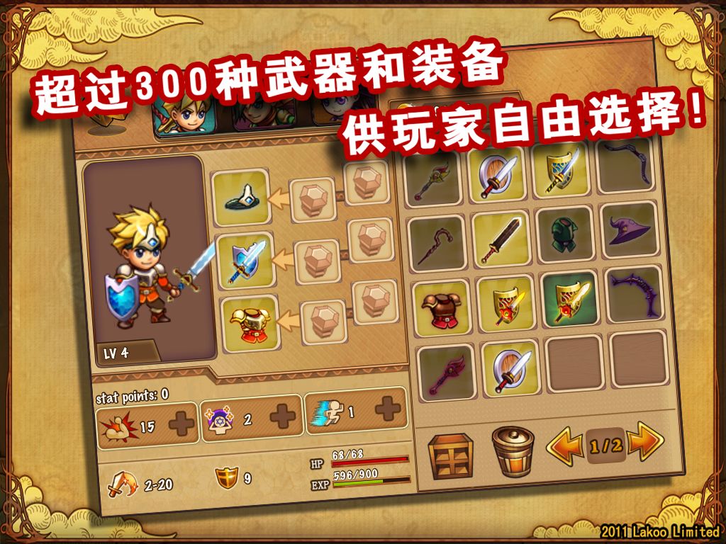 勇者法则游戏截图