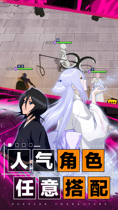 超次元大冒险：境界觉醒游戏截图