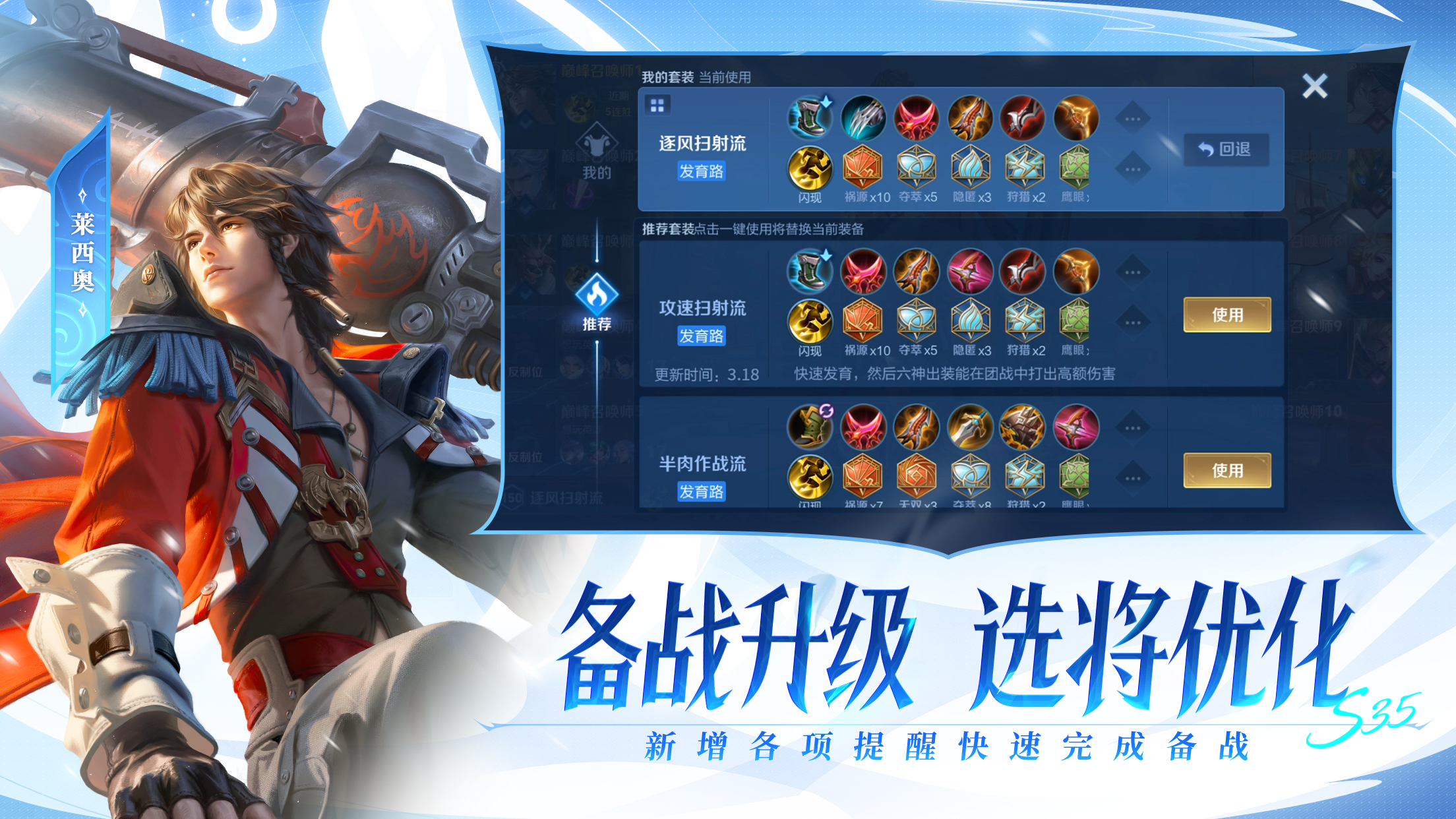 新体验-备战系统优化