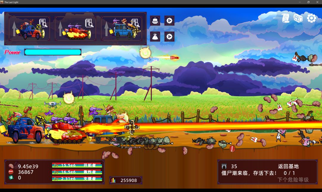 爆弹战车:放置点击游戏截图