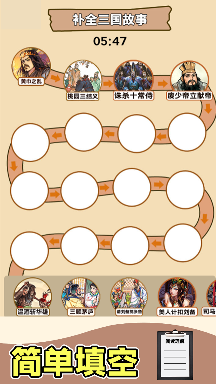 超级爆梗王游戏截图