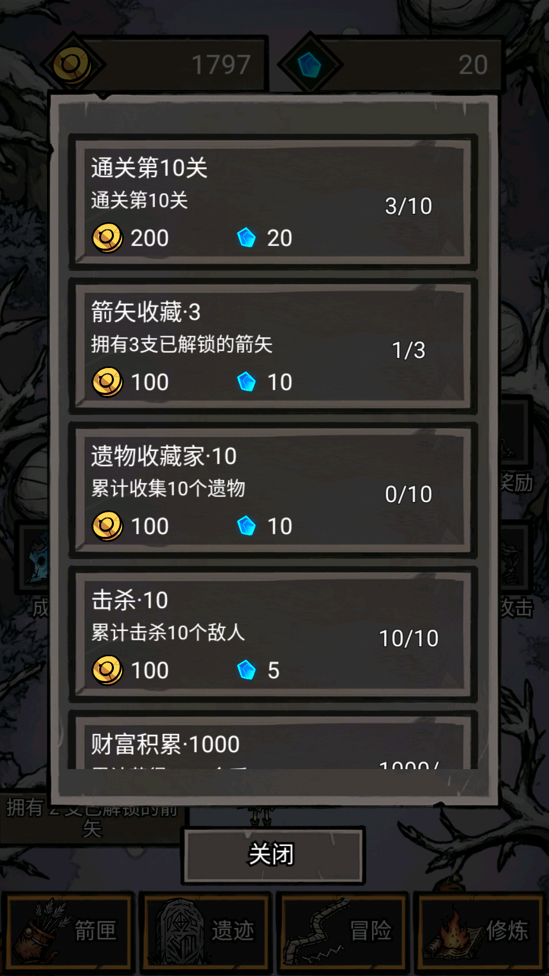 无尽箭域游戏截图