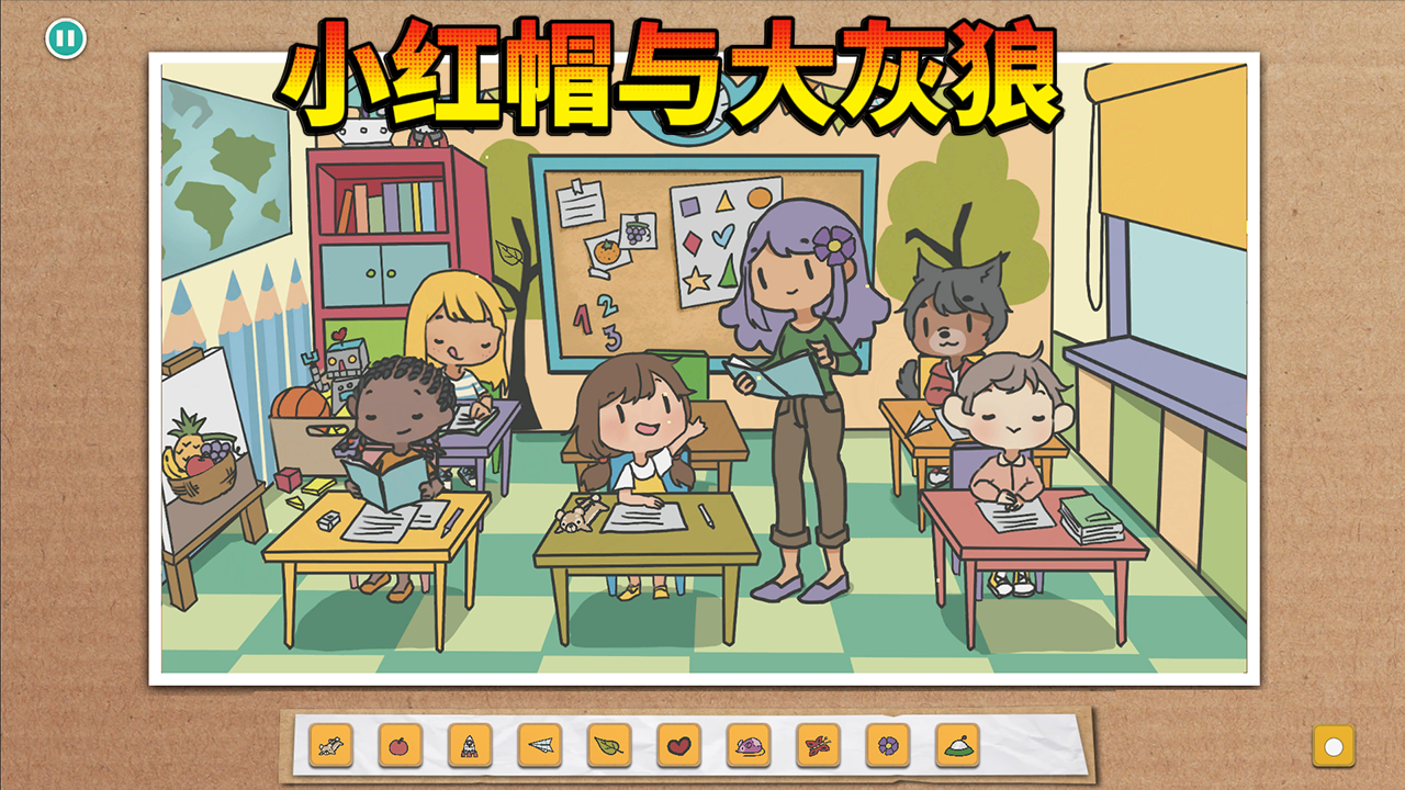 小红帽与大灰狼游戏截图