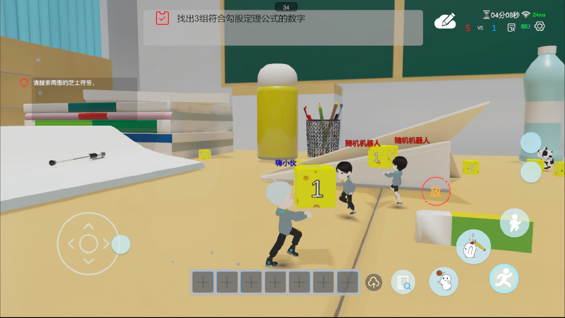 芝士校园（taptap测试版）游戏截图