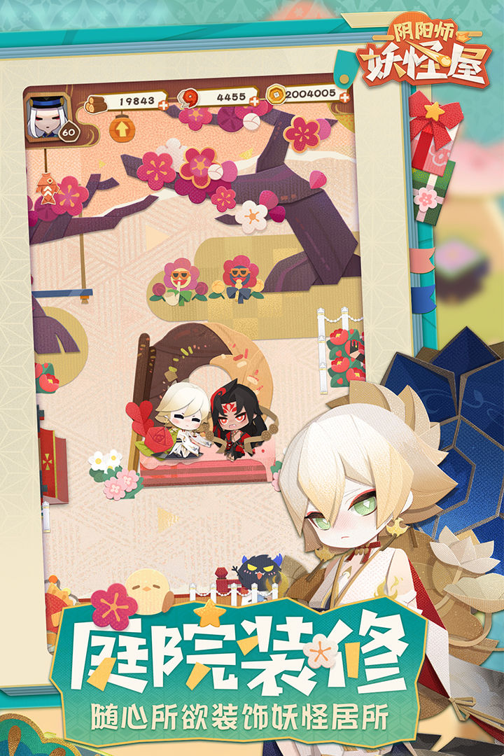 阴阳师:妖怪屋游戏截图