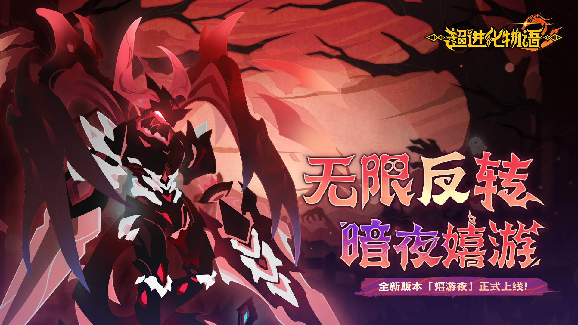 1.9 嬉游夜