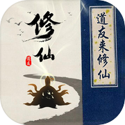 仙境情缘（测试版）icon