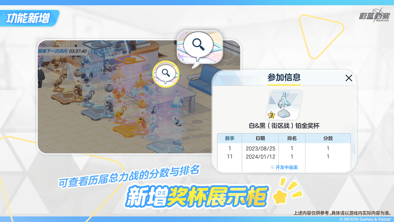 咖啡厅【奖杯展示柜】功能