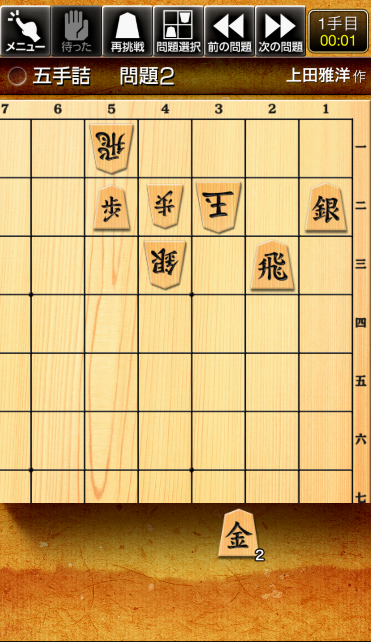 みんなの詰将棋 将棋の終盤力を鍛える無料の問題集 Download Game Taptap