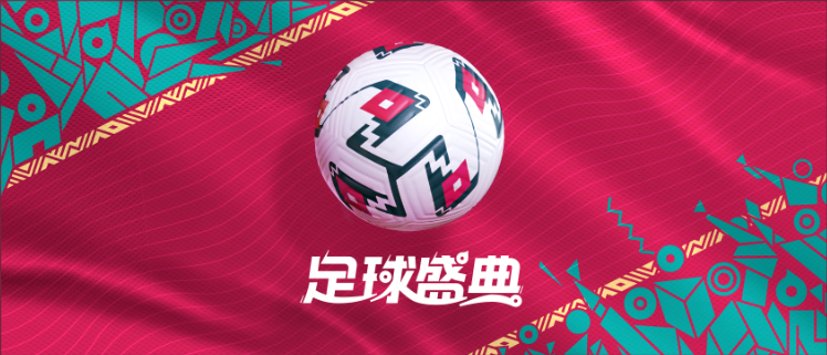 “世界同台”即将上线