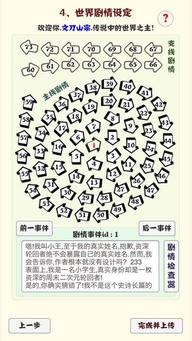 主神空间7online游戏截图