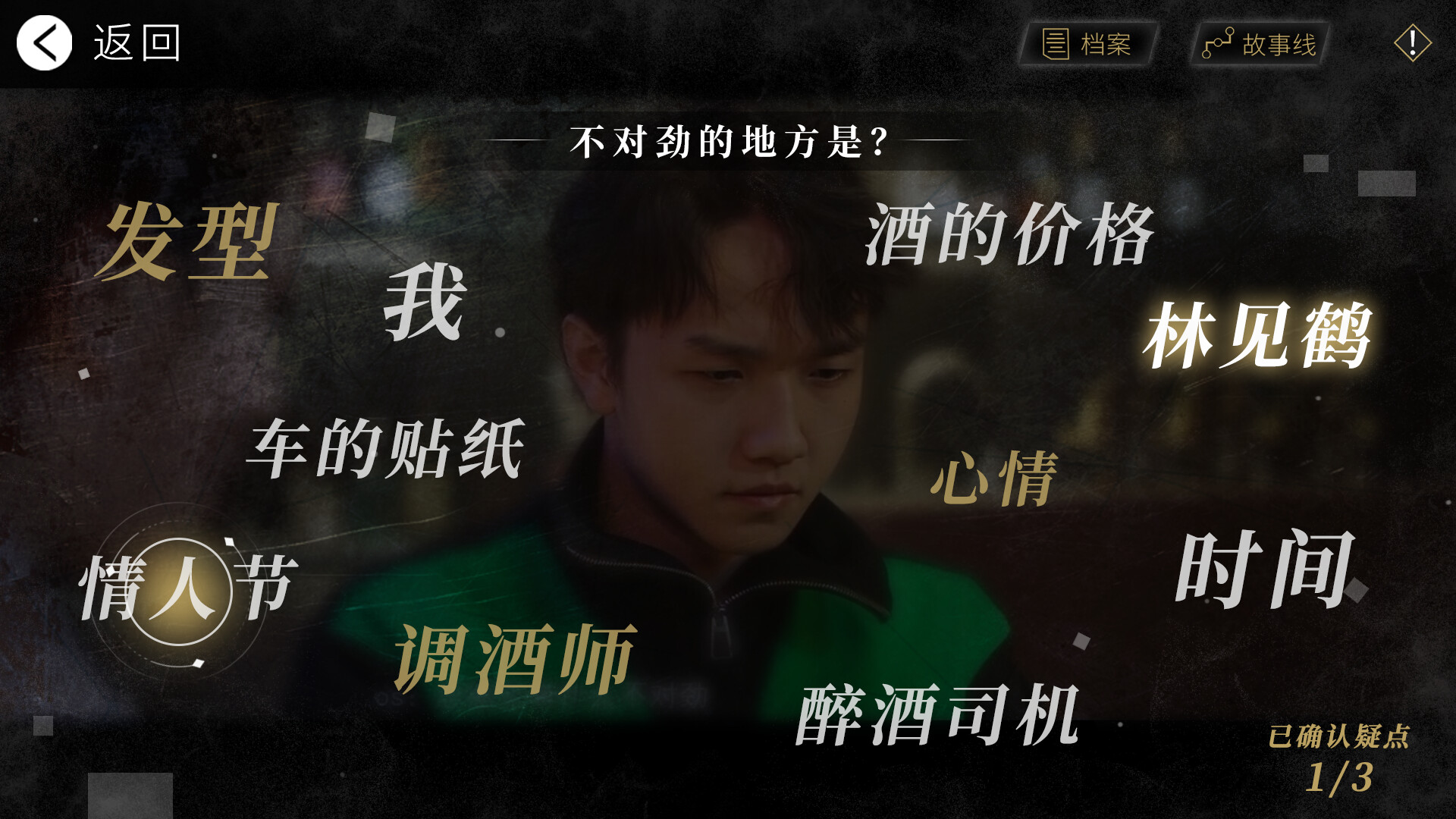 轮回之理-MOBIUS THEORY游戏截图