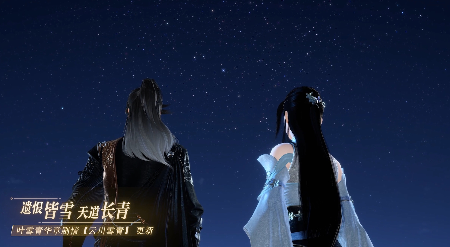叶雪青华章剧情【云川雪青】更新