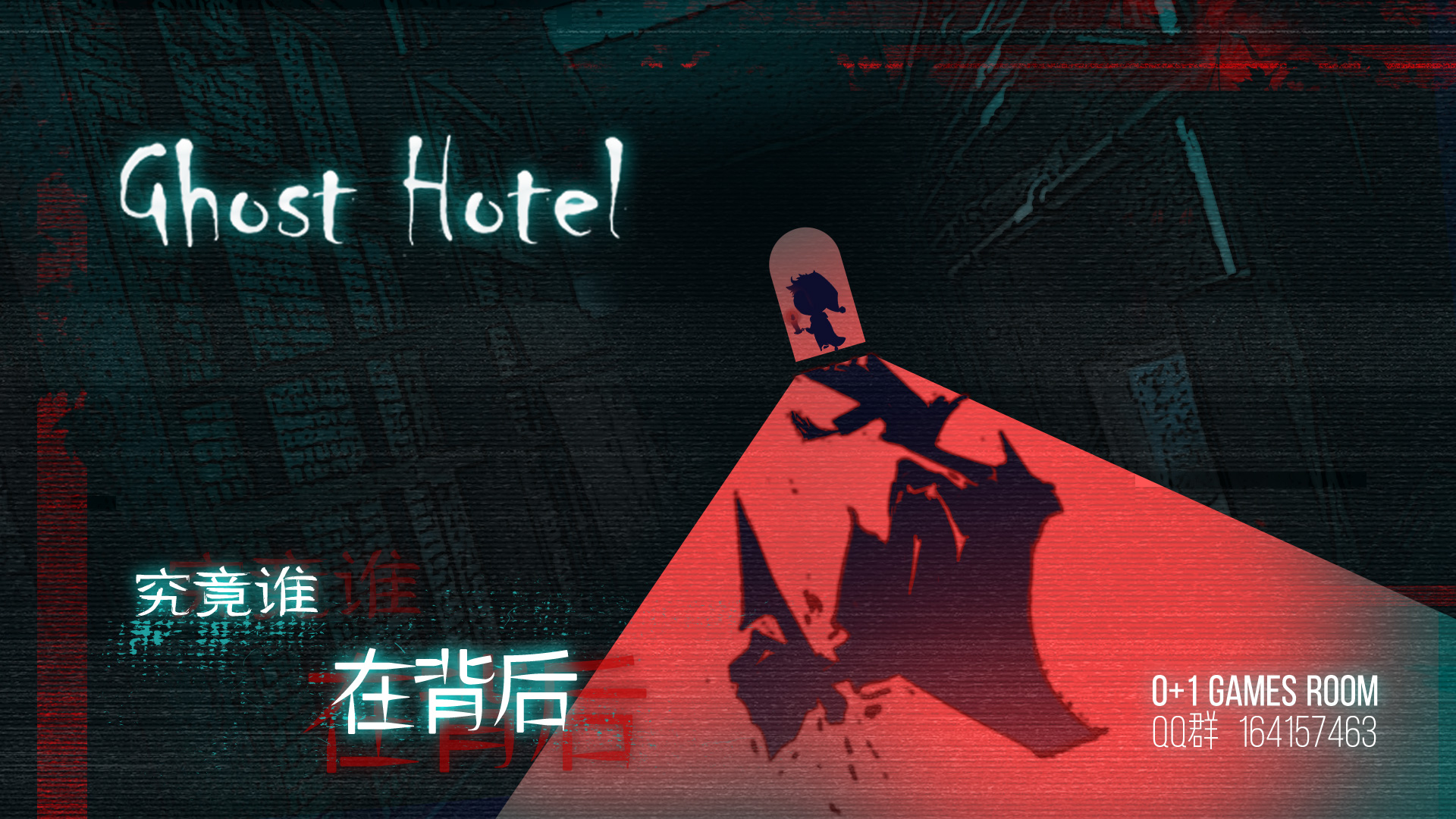 Ghost Hotel游戏截图