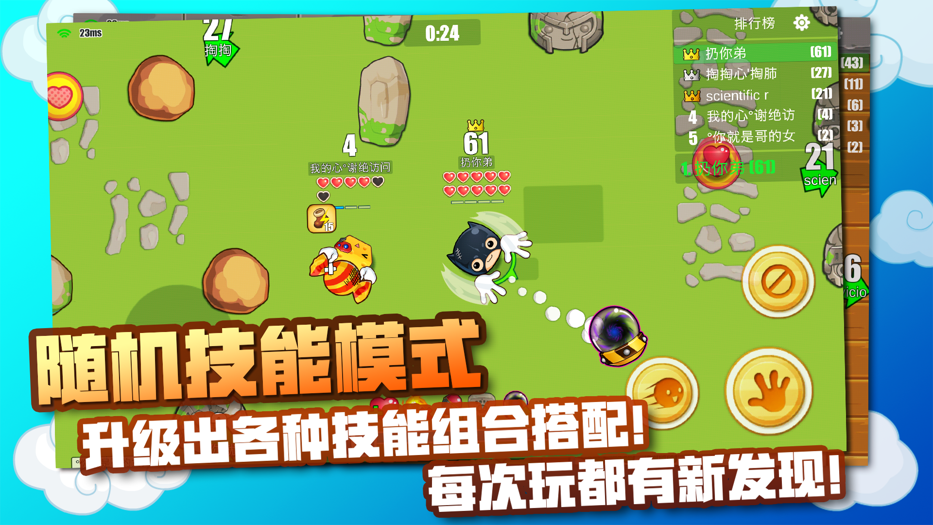 扔你妹游戏截图