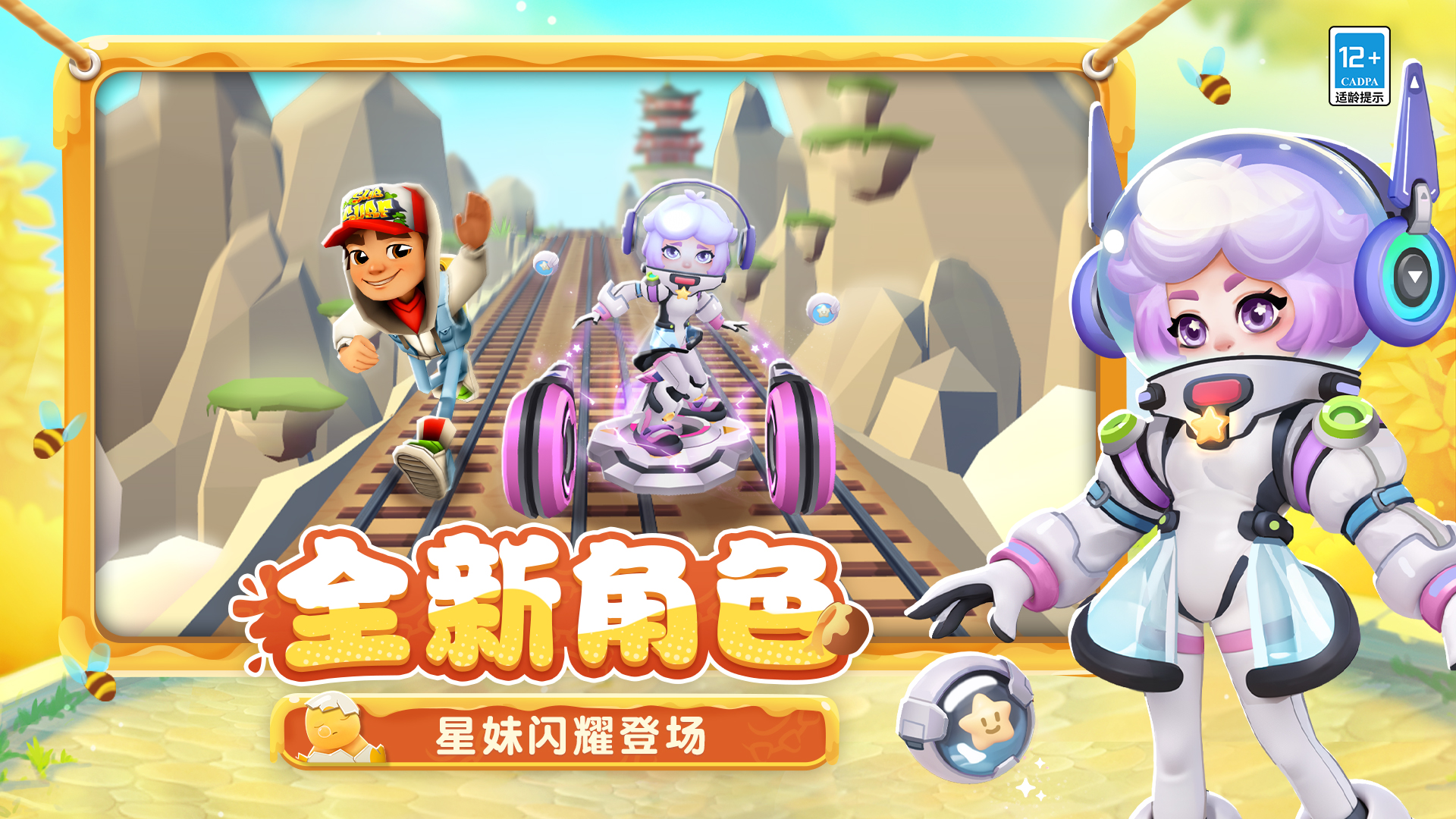 自研全新角色上线