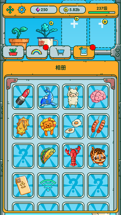 红月植物园游戏截图