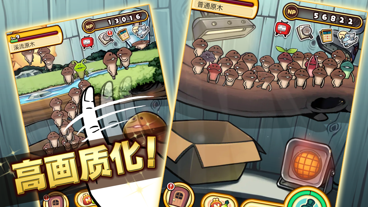 菇菇栽培研究室Deluxe 极游戏截图