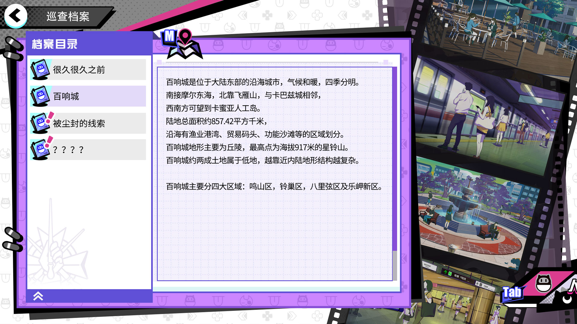 元气百响游戏截图