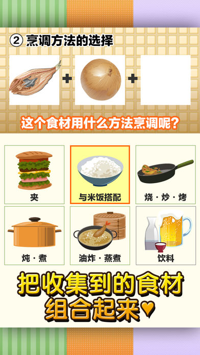 速食食品达人~制作・贩卖 扩张店铺!~游戏截图