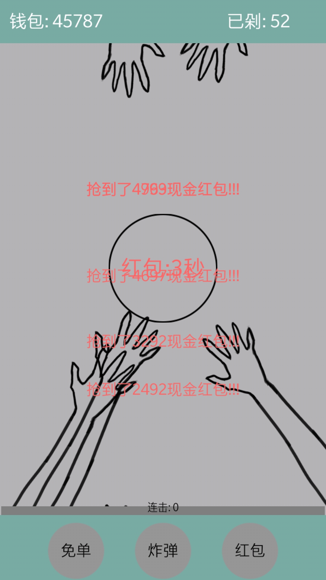 今天你剁手了吗游戏截图