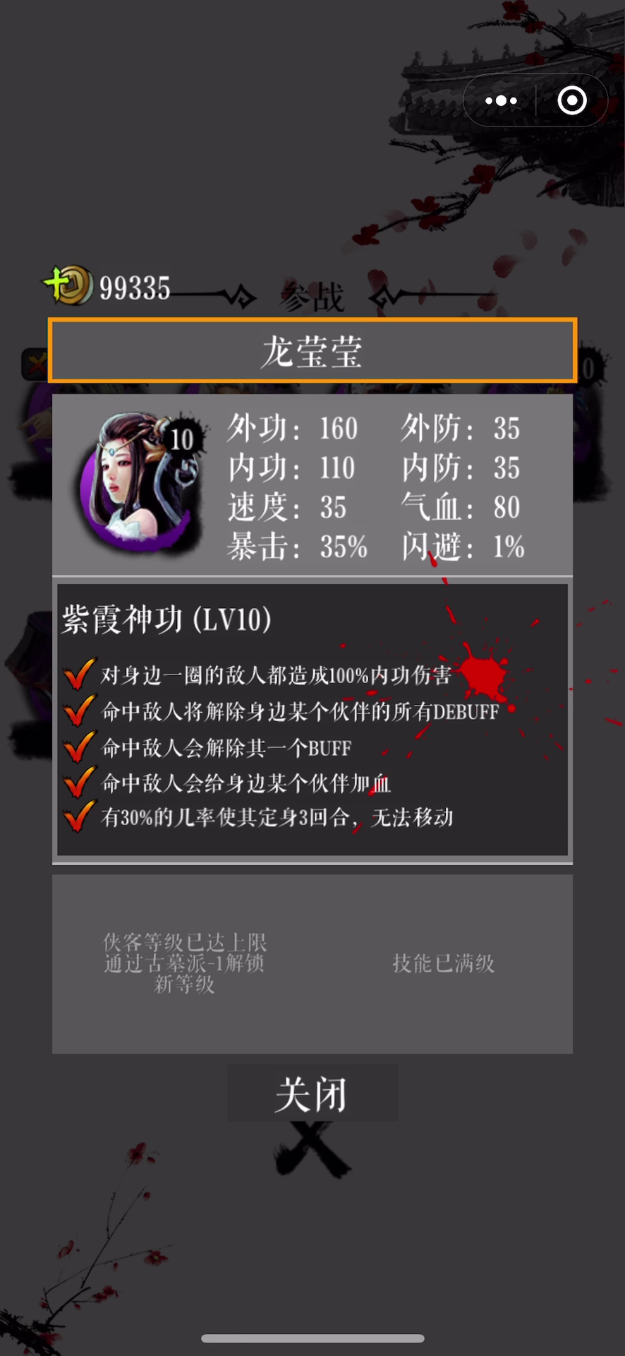 生死局：破浪游戏截图