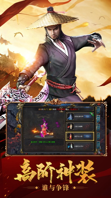王者之路—全新风云版本传奇游戏截图
