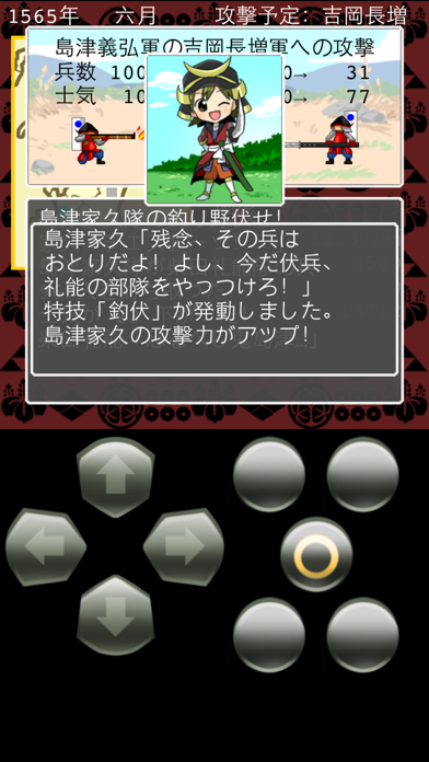 みんなの戦国時代@ボーシム研游戏截图