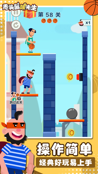 Shooter Ball游戏截图