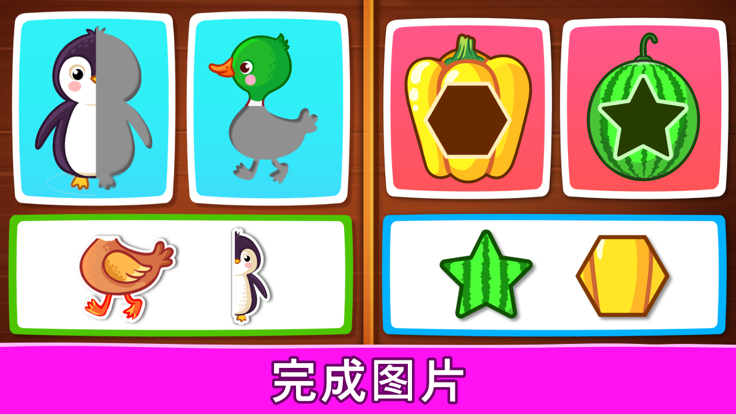 幼儿婴儿游戏：学习和玩耍，颜色，数学，数字，谜题游戏截图