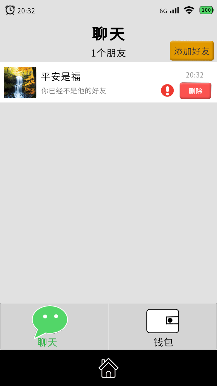 请你帮我砍一刀游戏截图