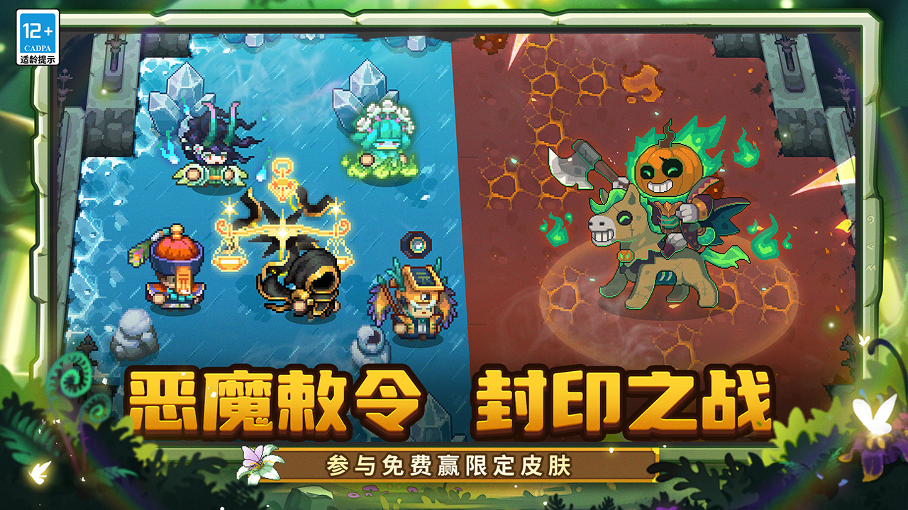 元气骑士前传游戏截图