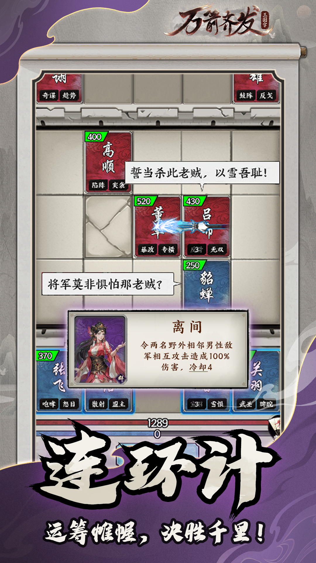 万箭齐发游戏截图