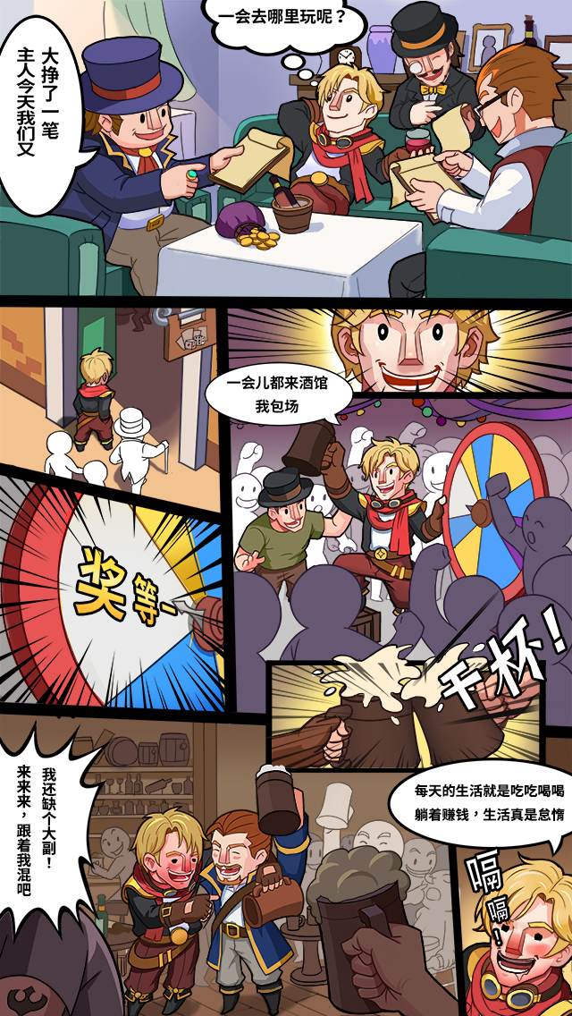 梦幻航海士游戏截图