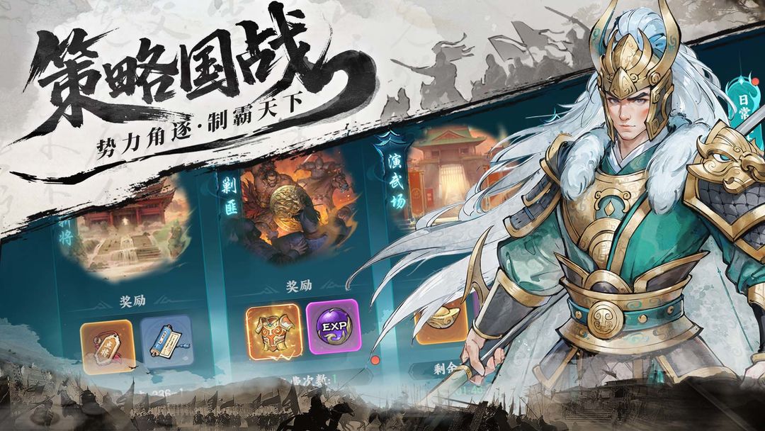 百战群英游戏截图