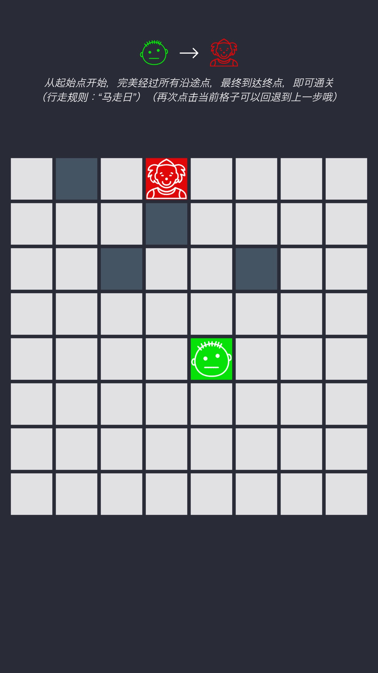 人生之路游戏截图